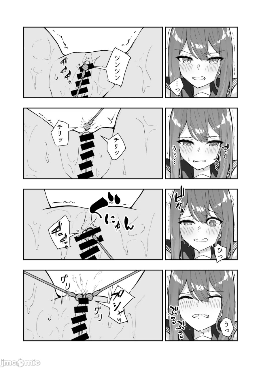 JK屈服拘束2 第16页
