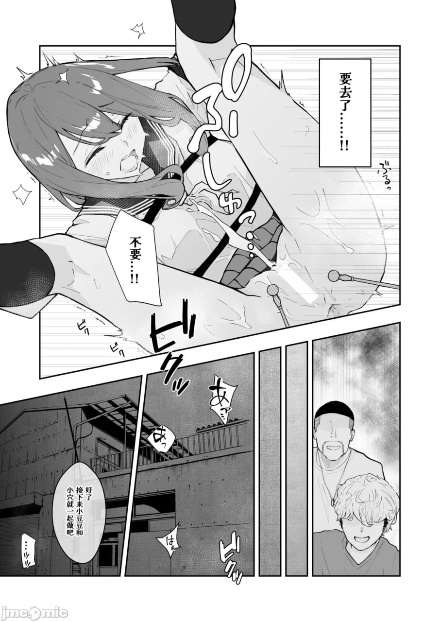 JK屈服拘束2 第17页