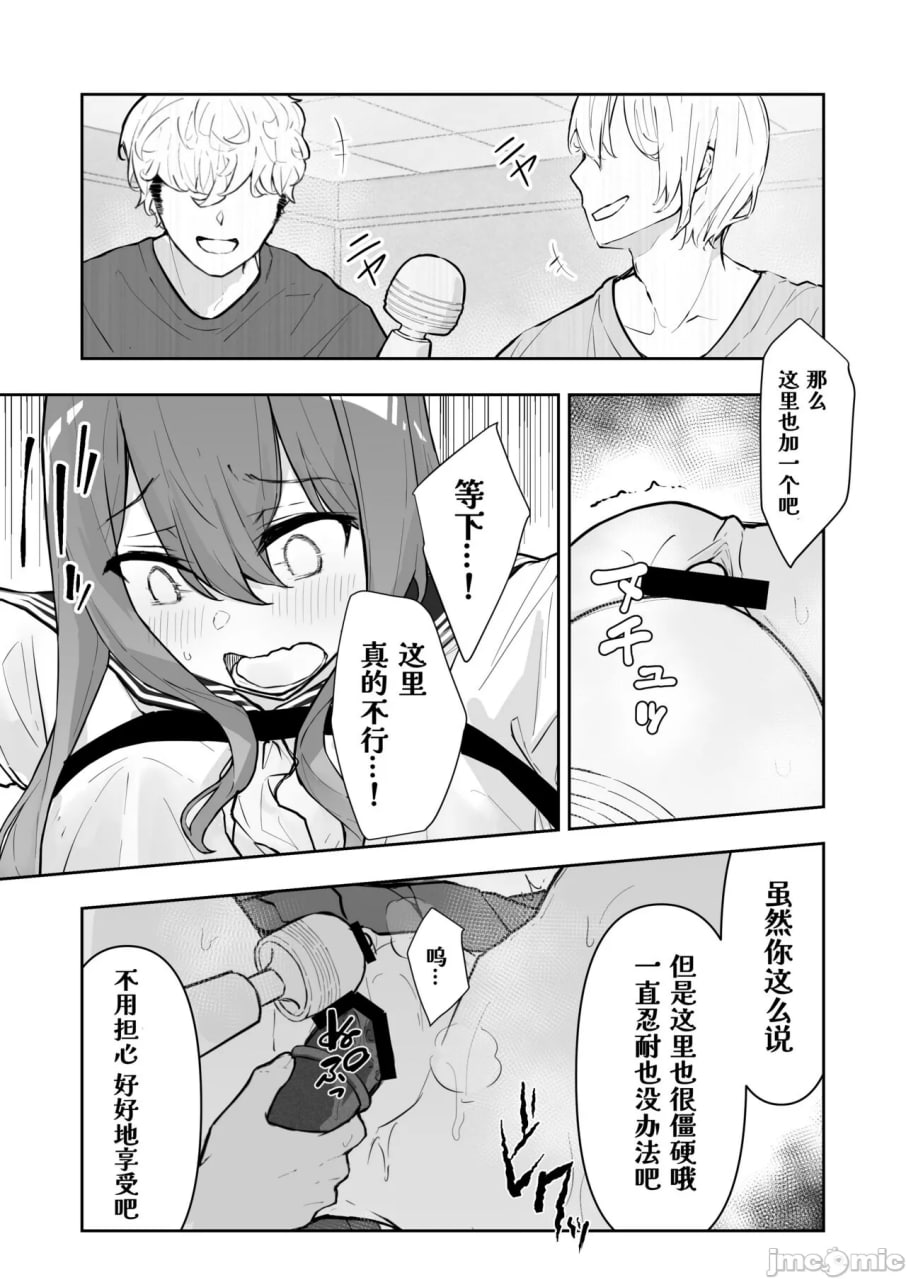 JK屈服拘束2 第23页