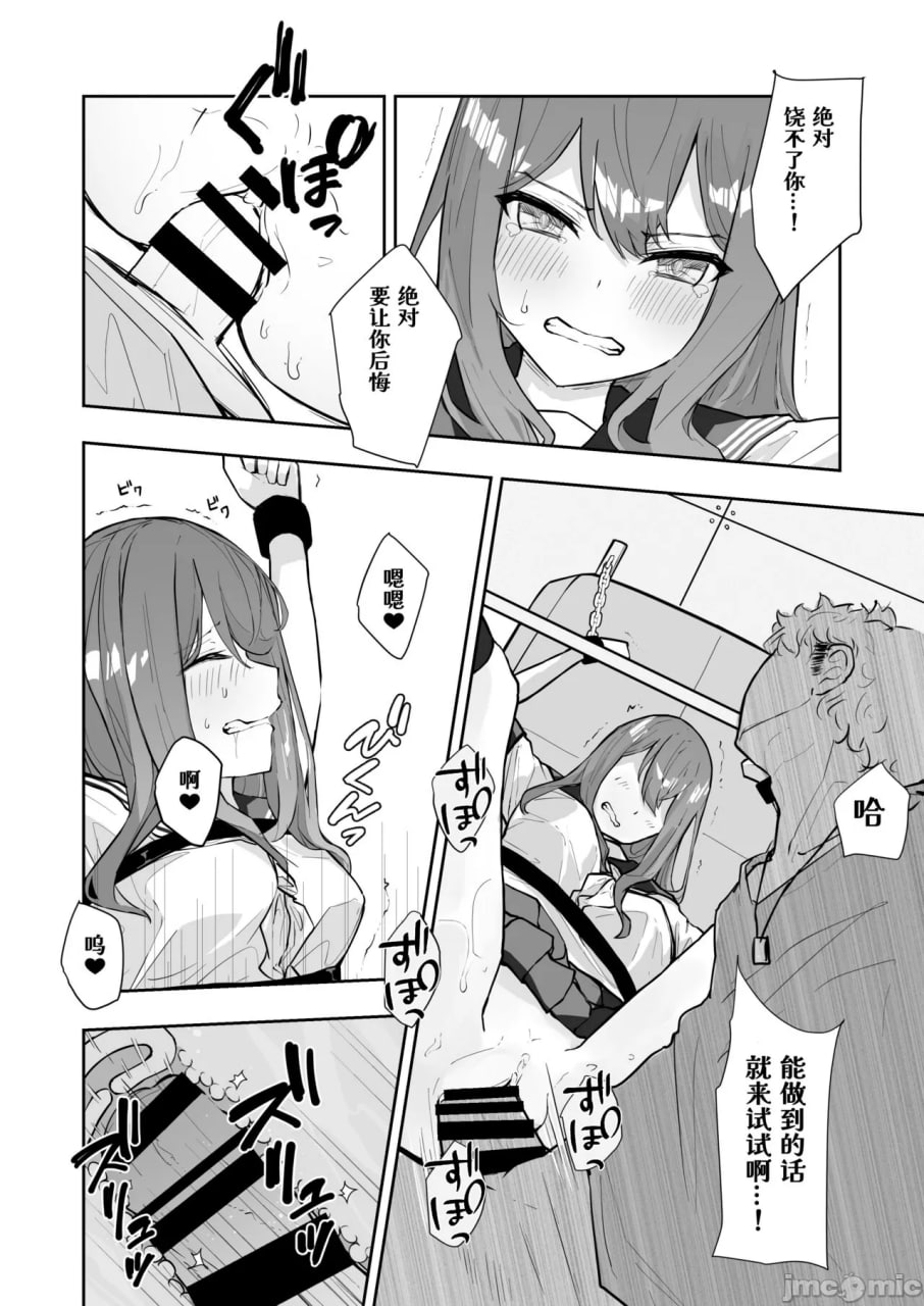 JK屈服拘束2 第30页