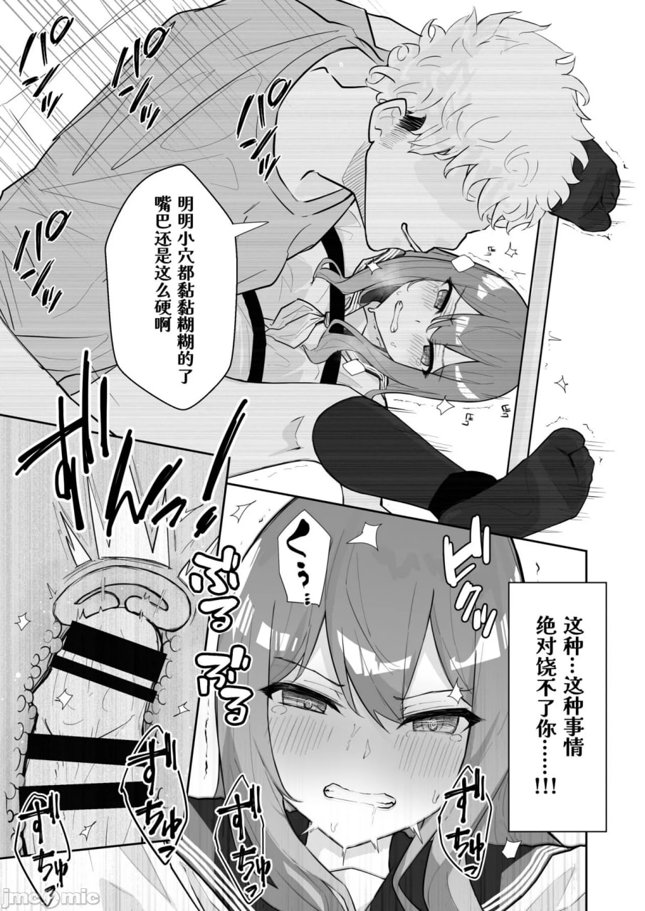 JK屈服拘束2 第31页