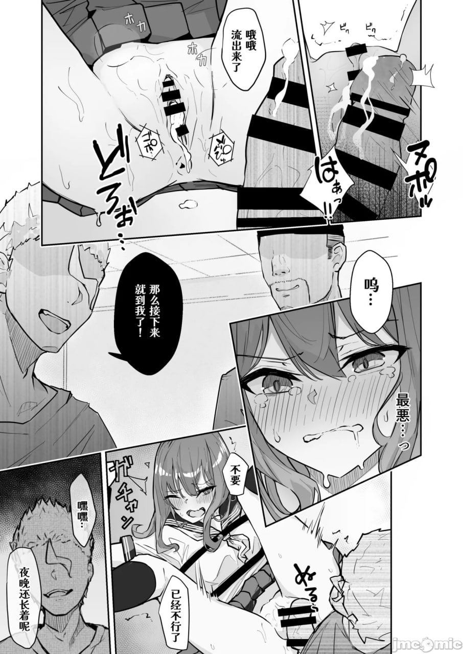 JK屈服拘束2 第33页
