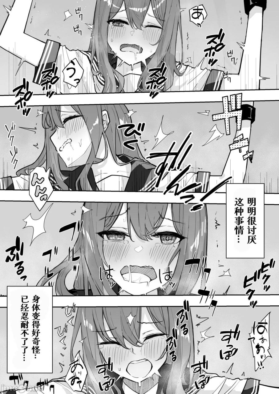 JK屈服拘束2 第34页