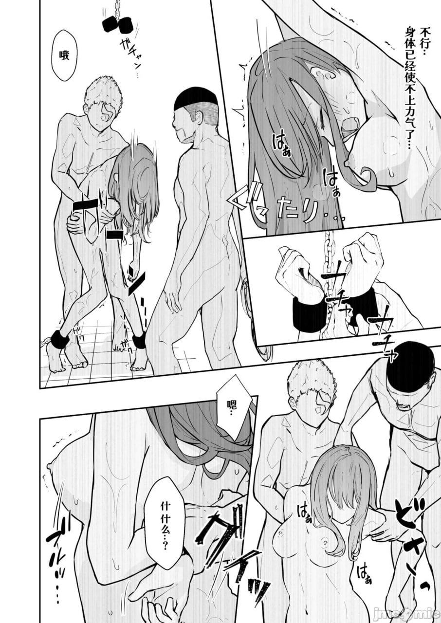 JK屈服拘束2 第42页