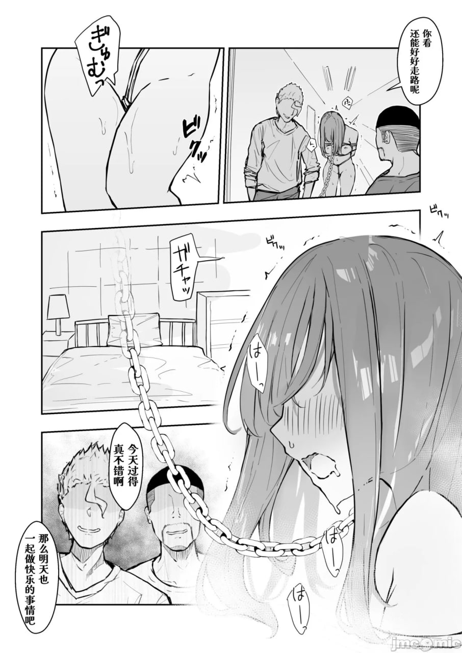 JK屈服拘束2 第45页
