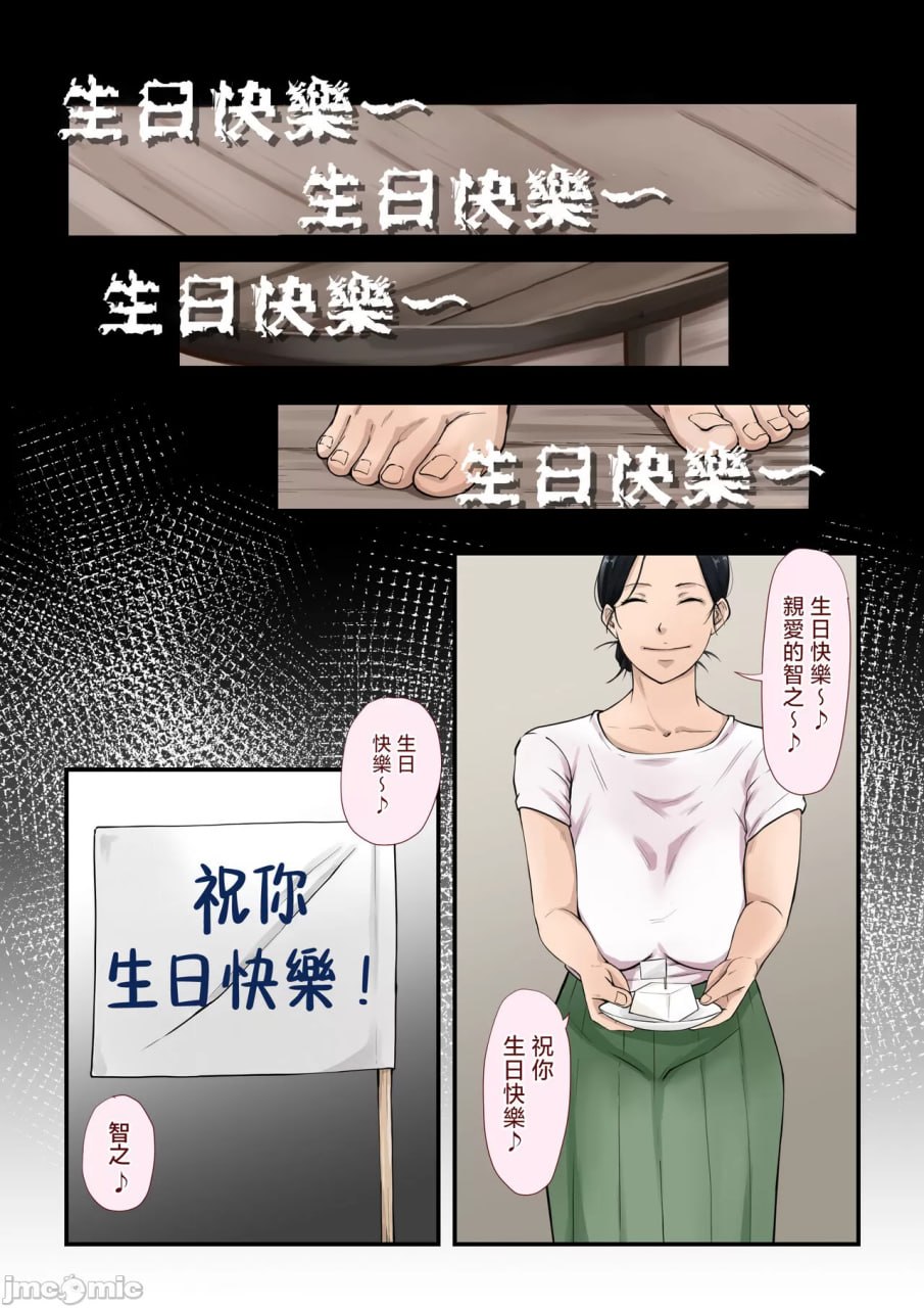 贫困母子 第2页