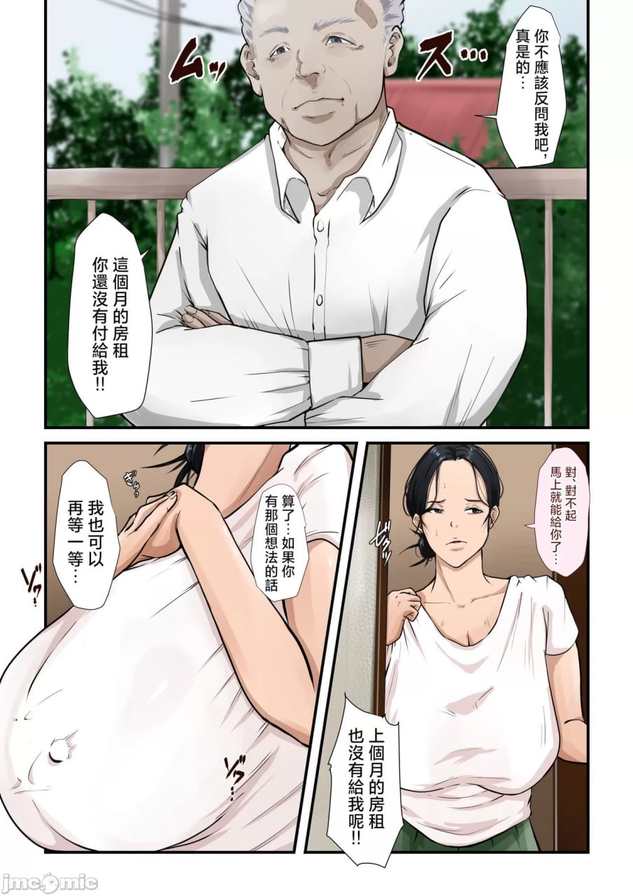 贫困母子 第32页