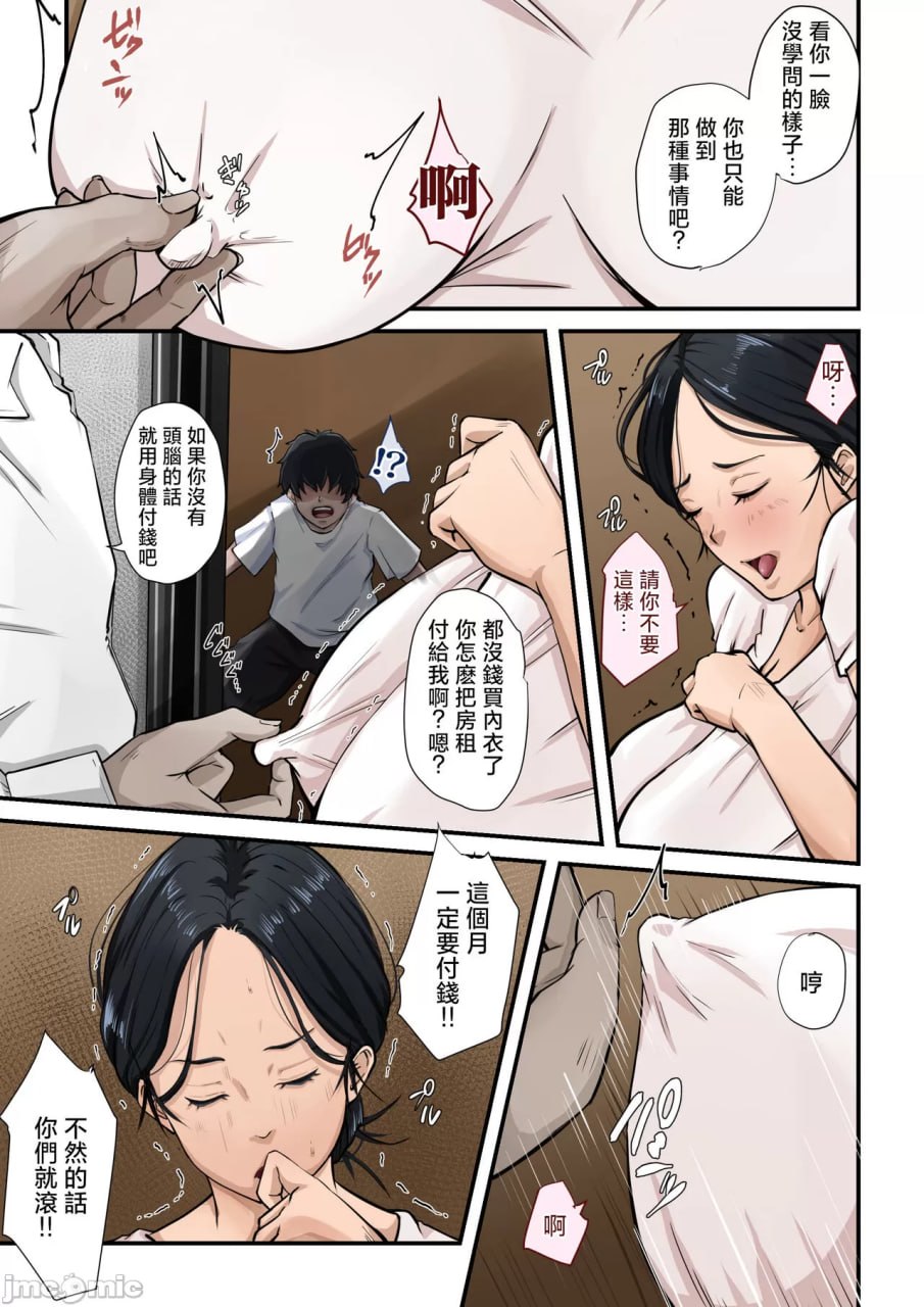 贫困母子 第33页
