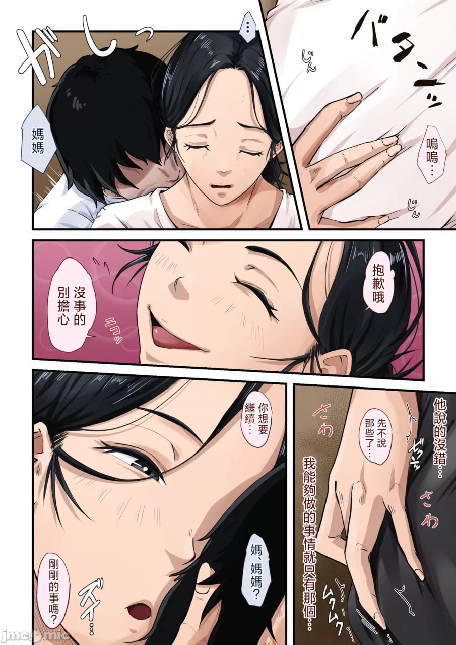 贫困母子 第34页