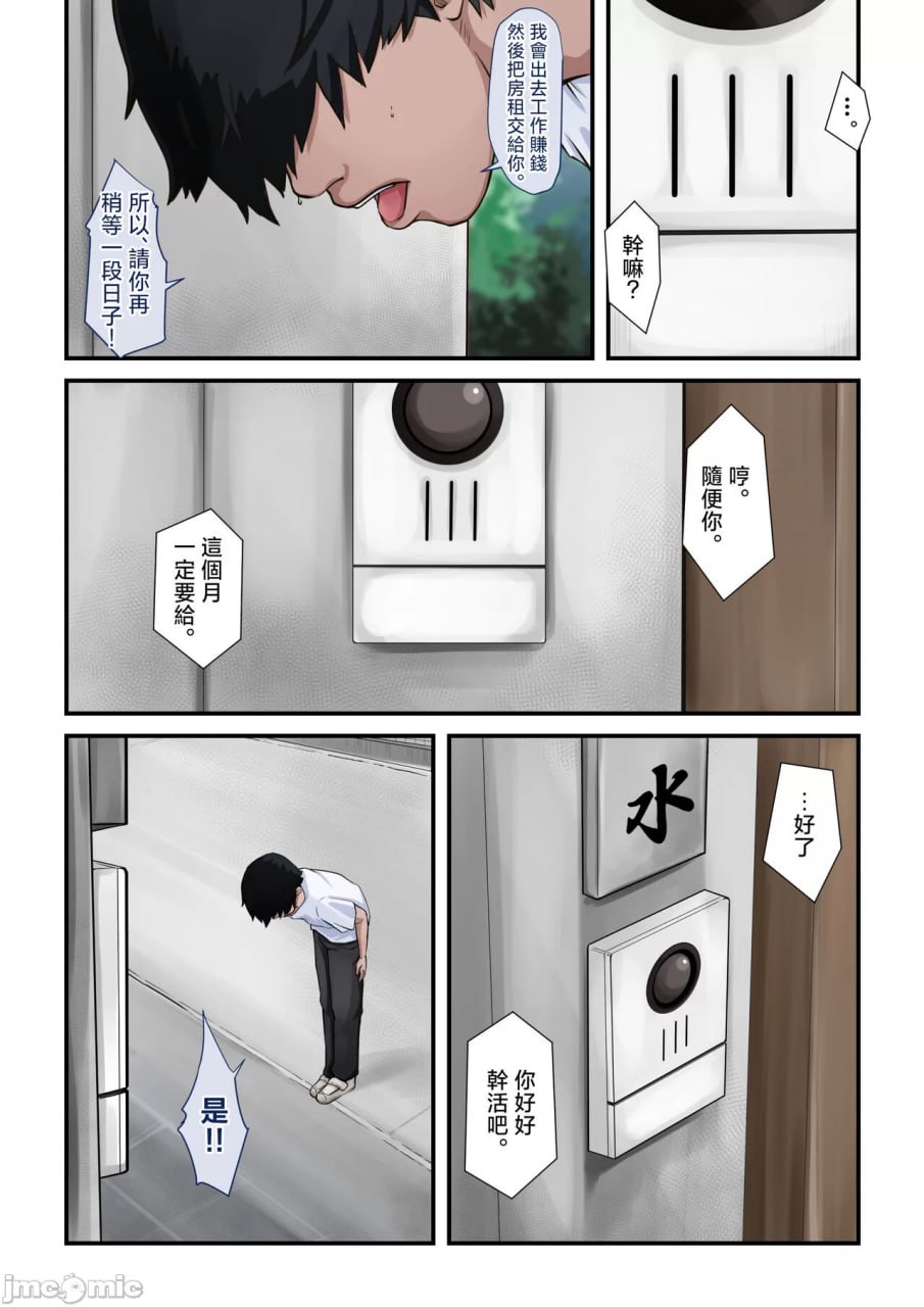 贫困母子 第49页