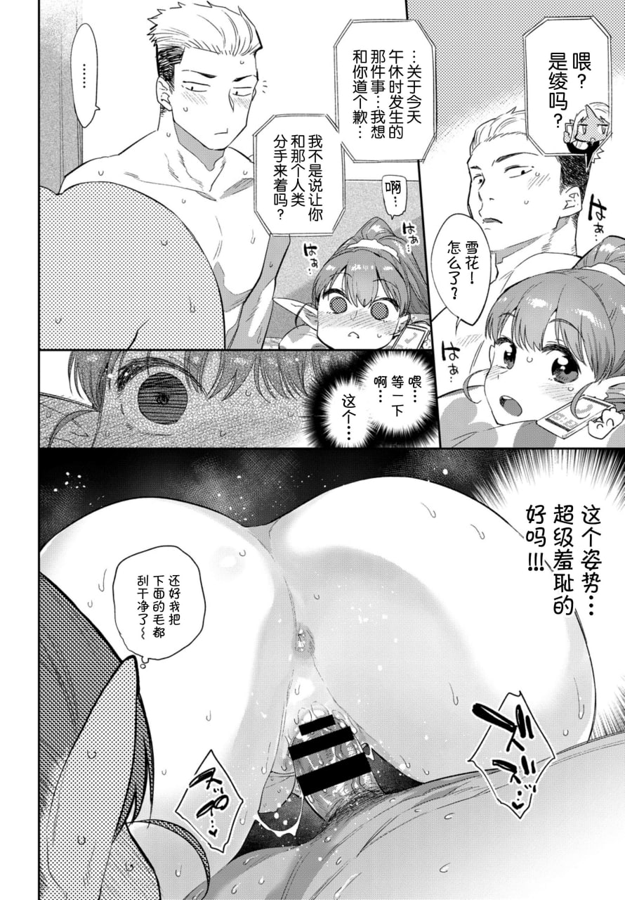 异种恋爱 第1页