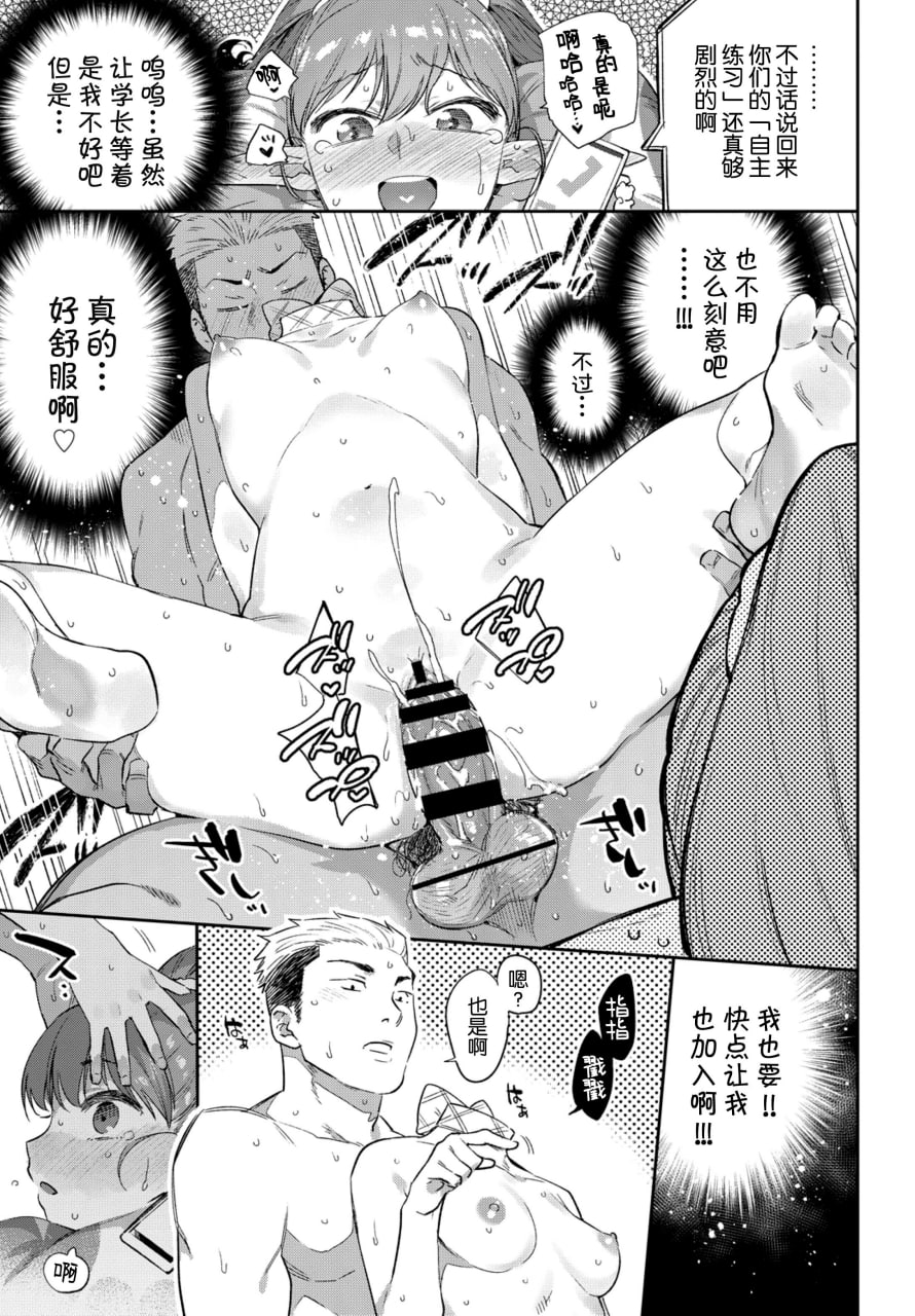 异种恋爱 第4页