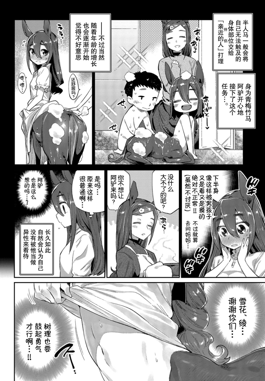 异种恋爱 第18页