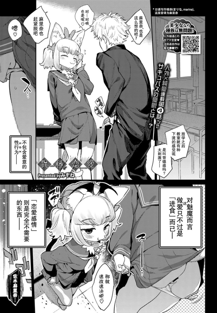 异种恋爱 第65页