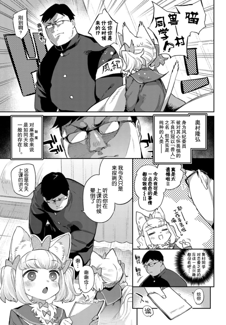 异种恋爱 第71页
