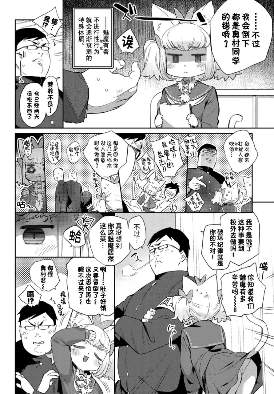 异种恋爱 第72页