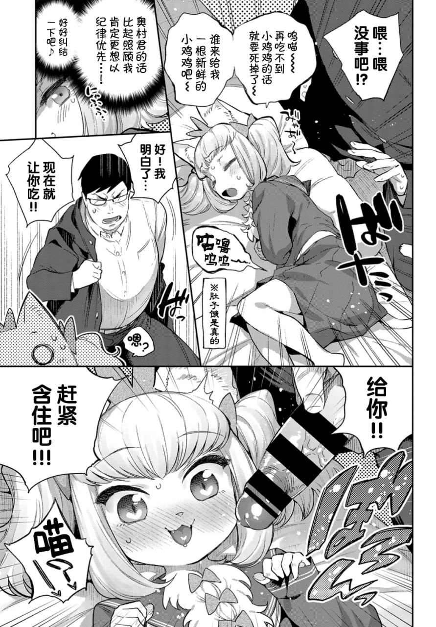异种恋爱 第73页