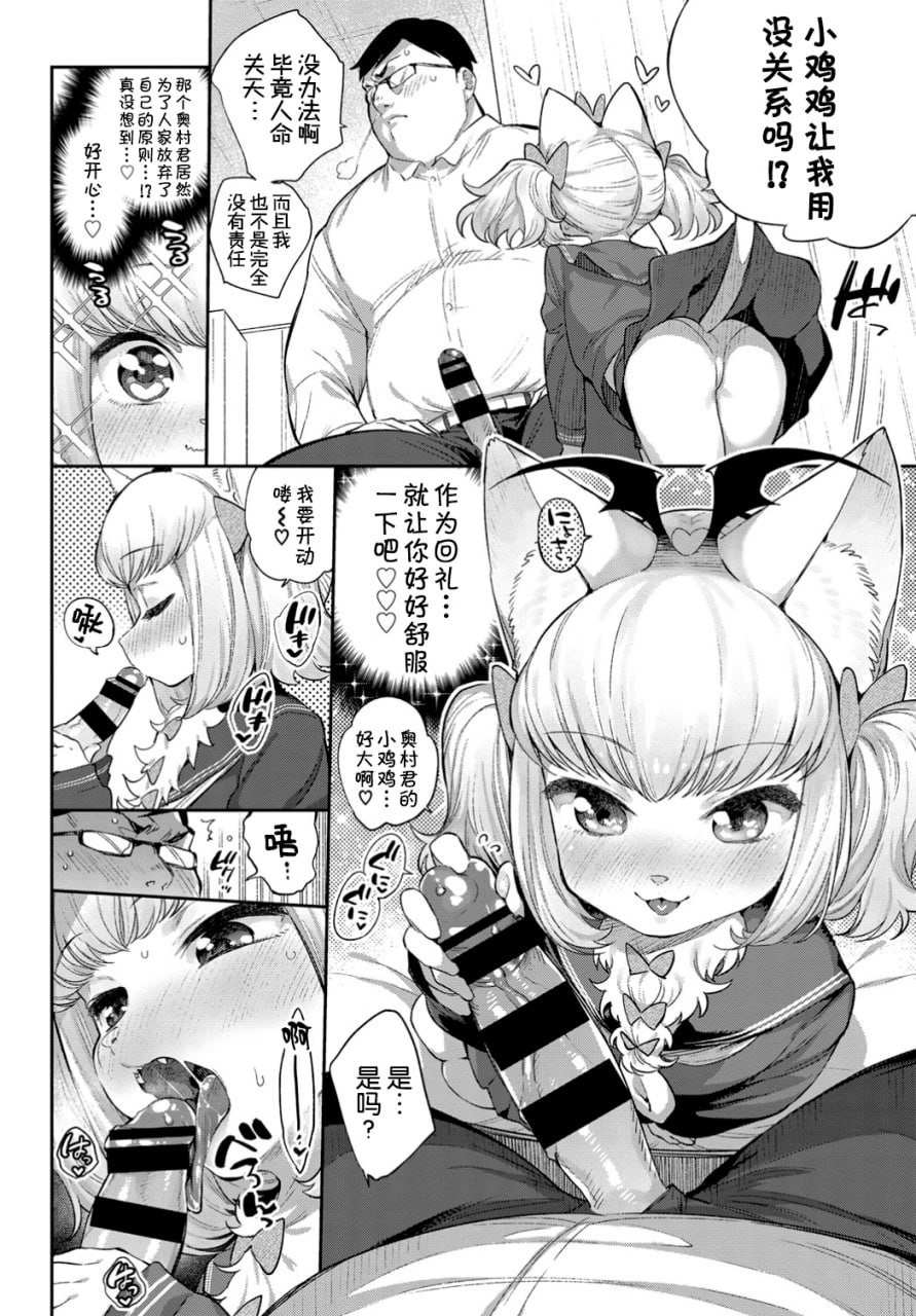 异种恋爱 第74页