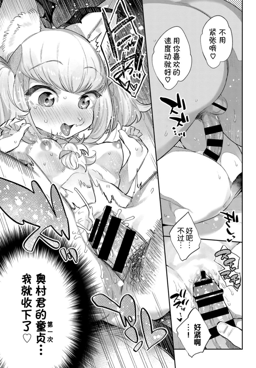 异种恋爱 第79页