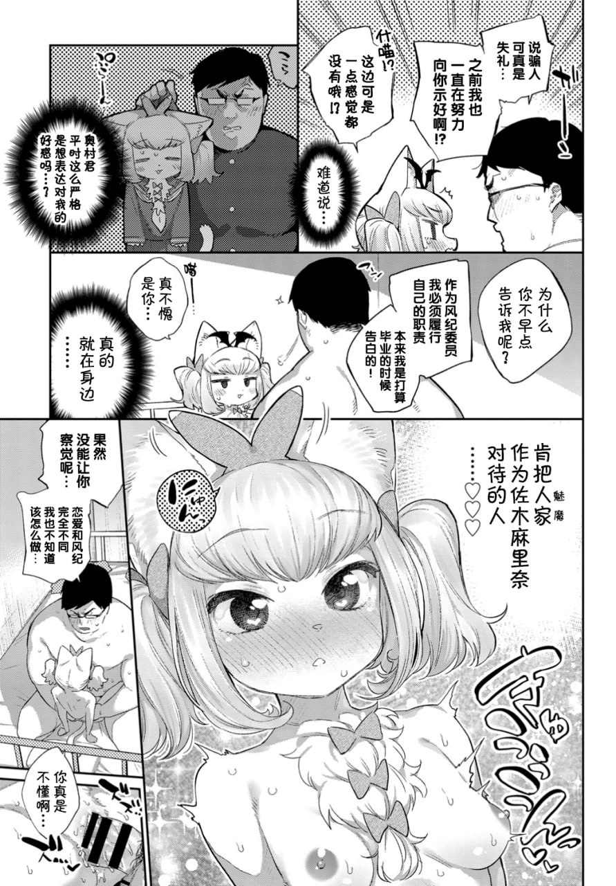 异种恋爱 第83页