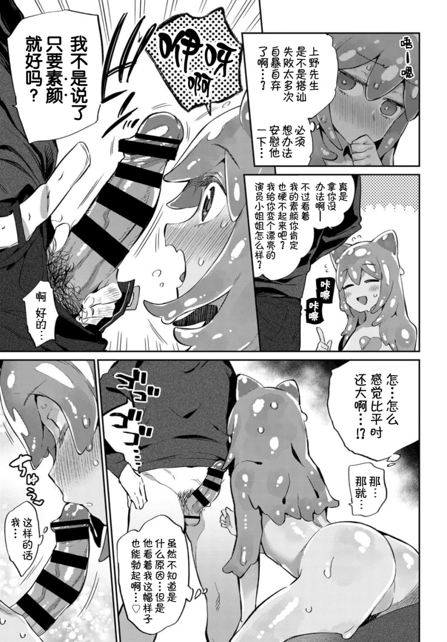 异种恋爱 第151页
