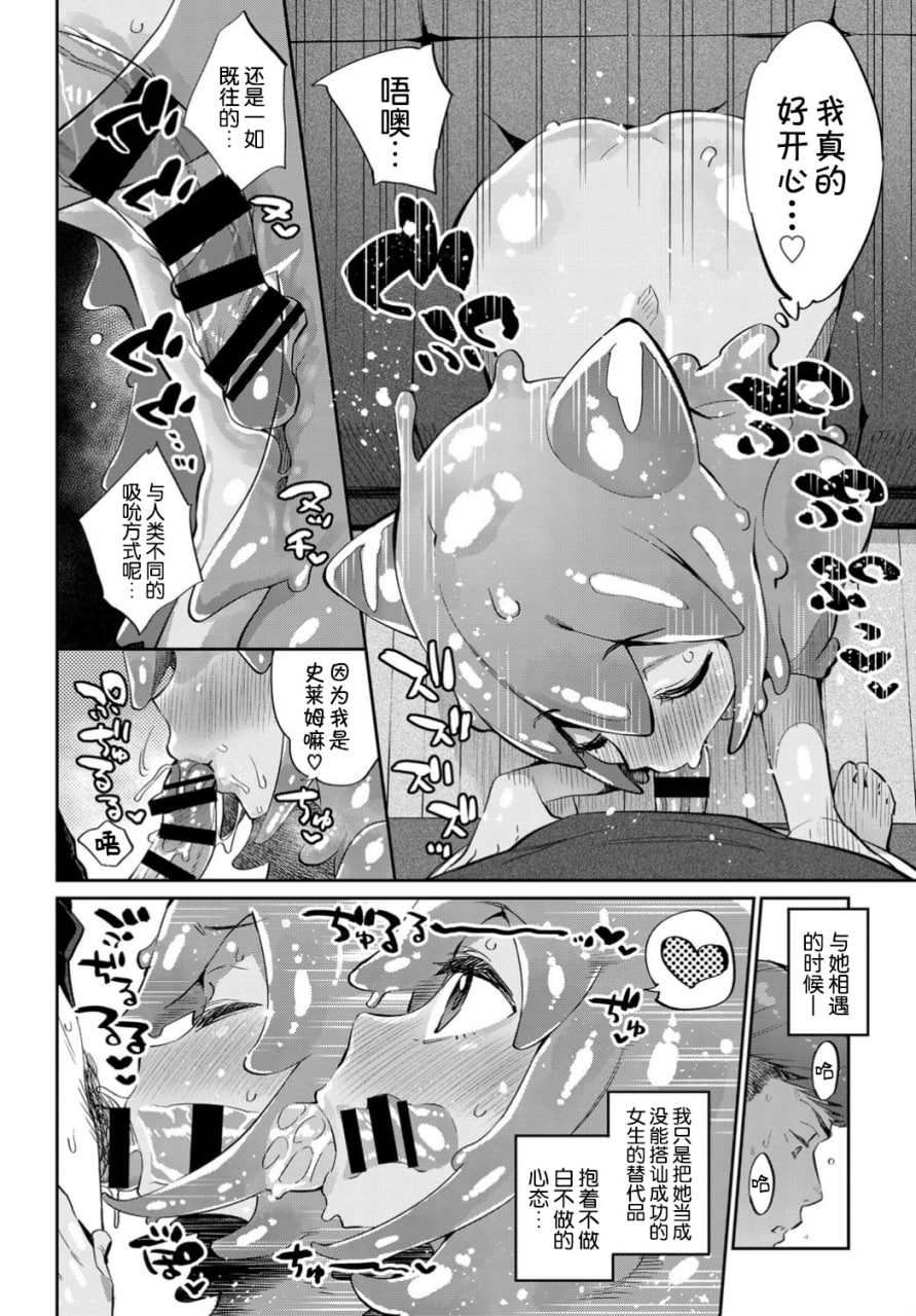异种恋爱 第152页