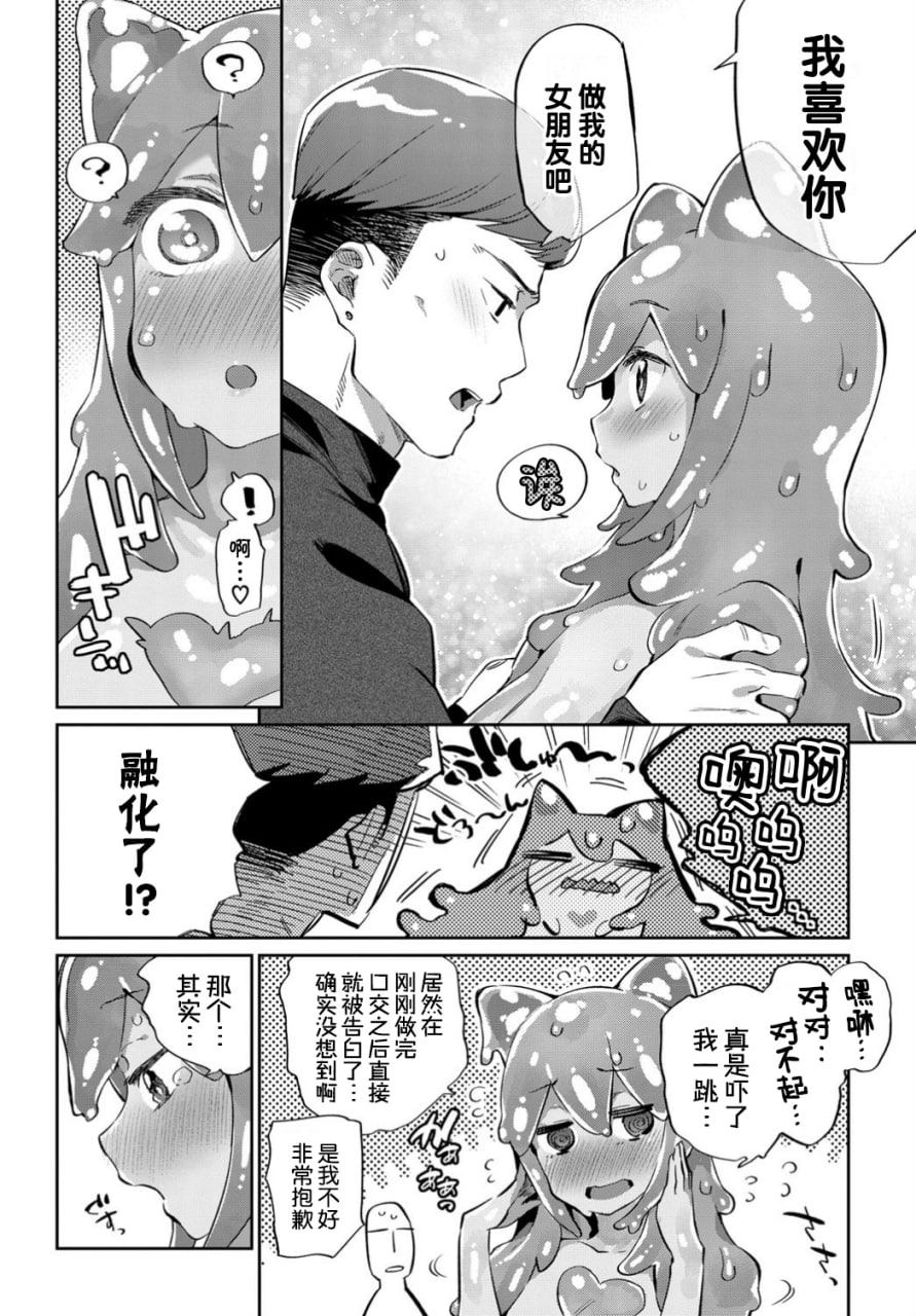 异种恋爱 第156页