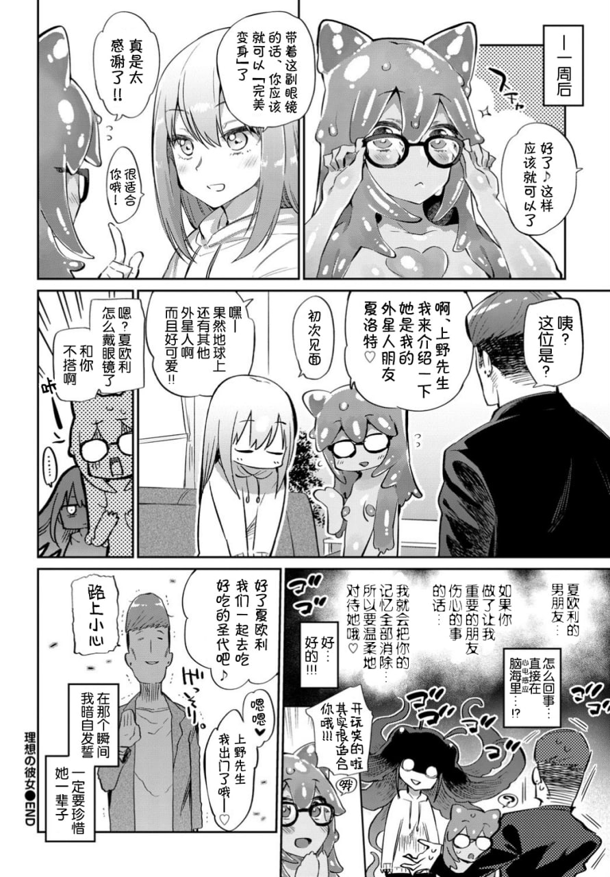 异种恋爱 第166页