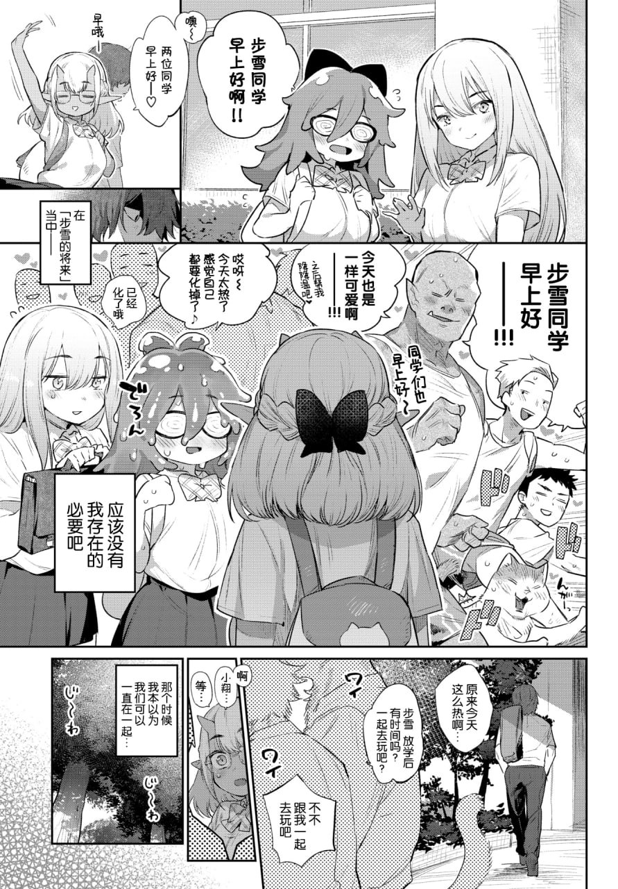异种恋爱 第169页