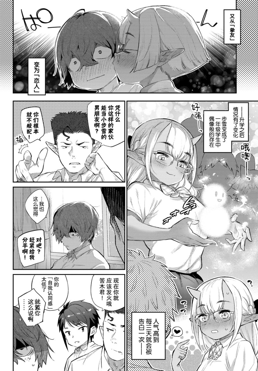 异种恋爱 第172页