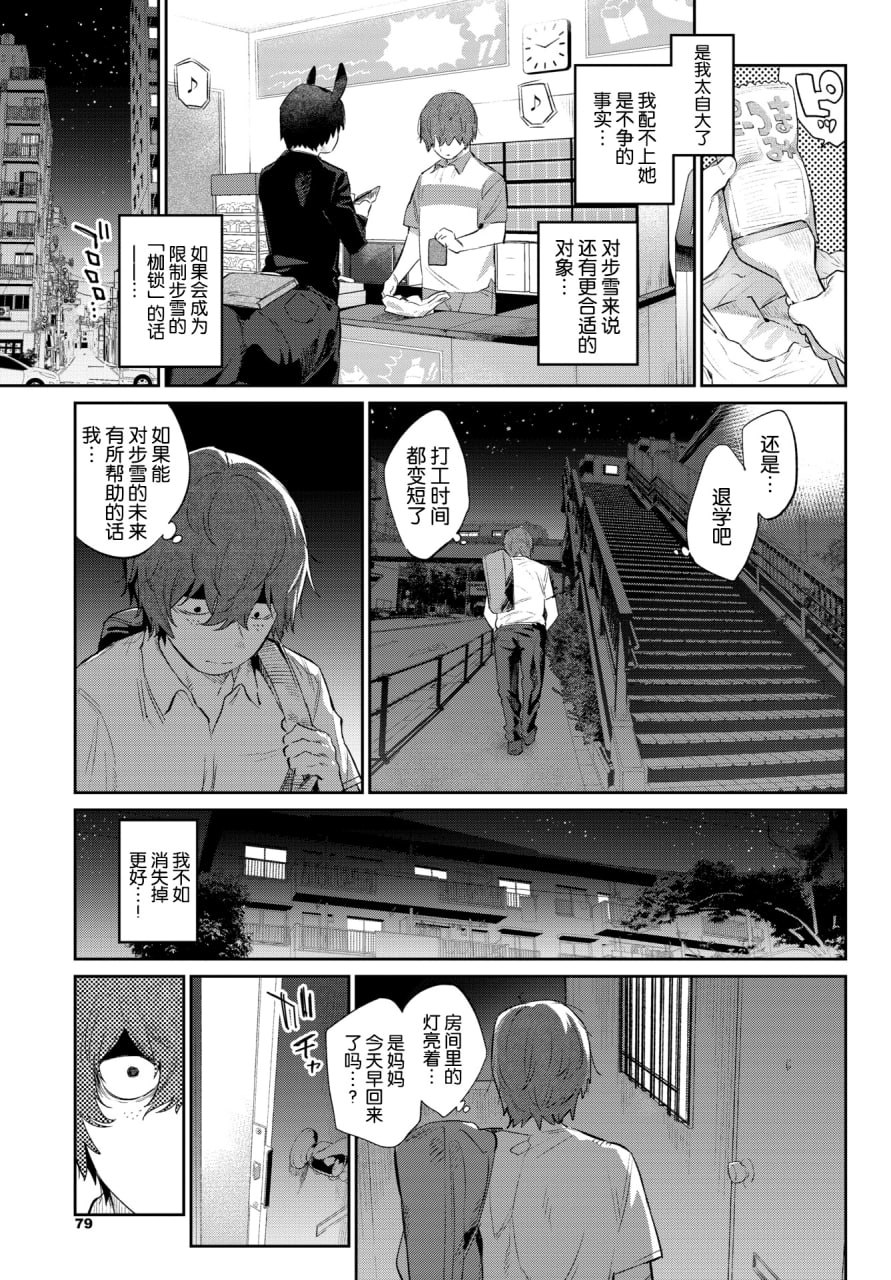 异种恋爱 第173页