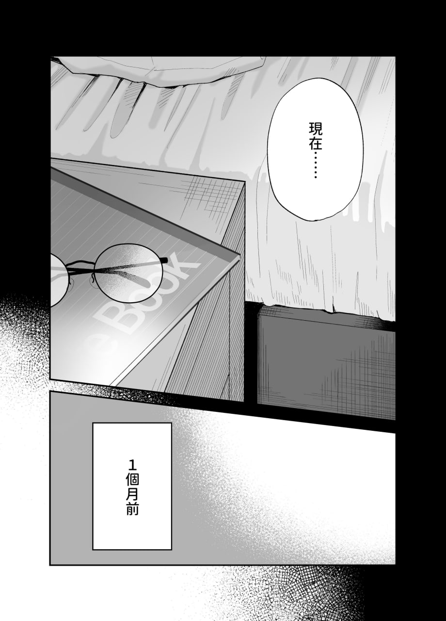 相视相爱 第7页