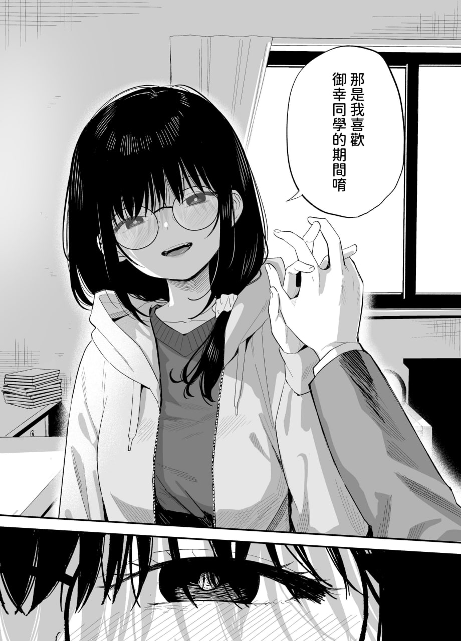 相视相爱 第40页