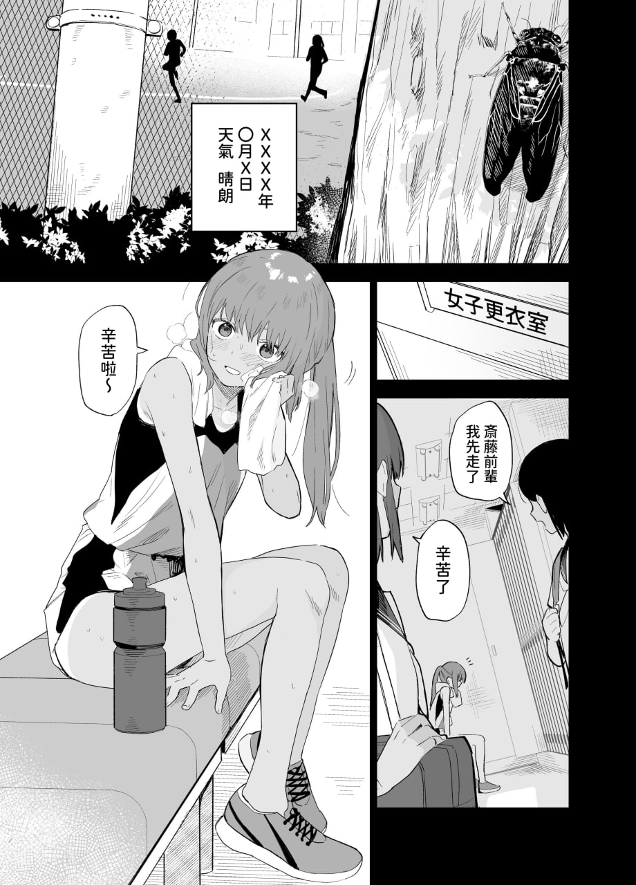 相视相爱 第43页