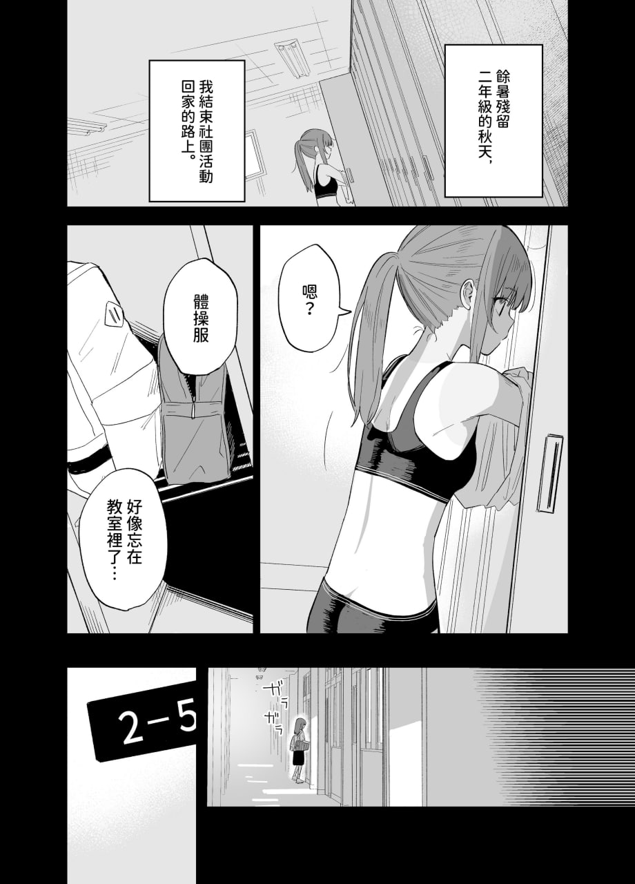 相视相爱 第44页