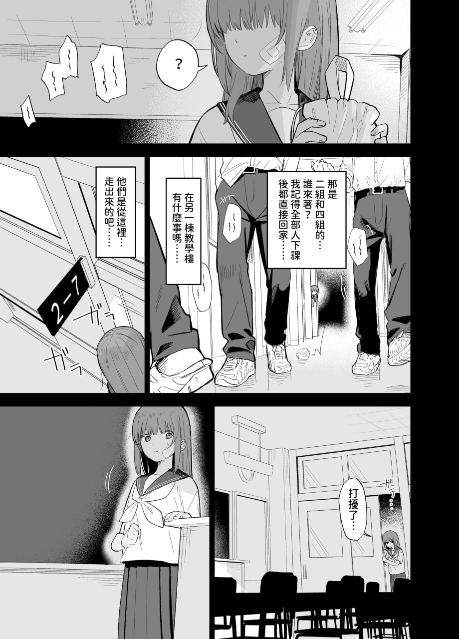 相视相爱 第45页