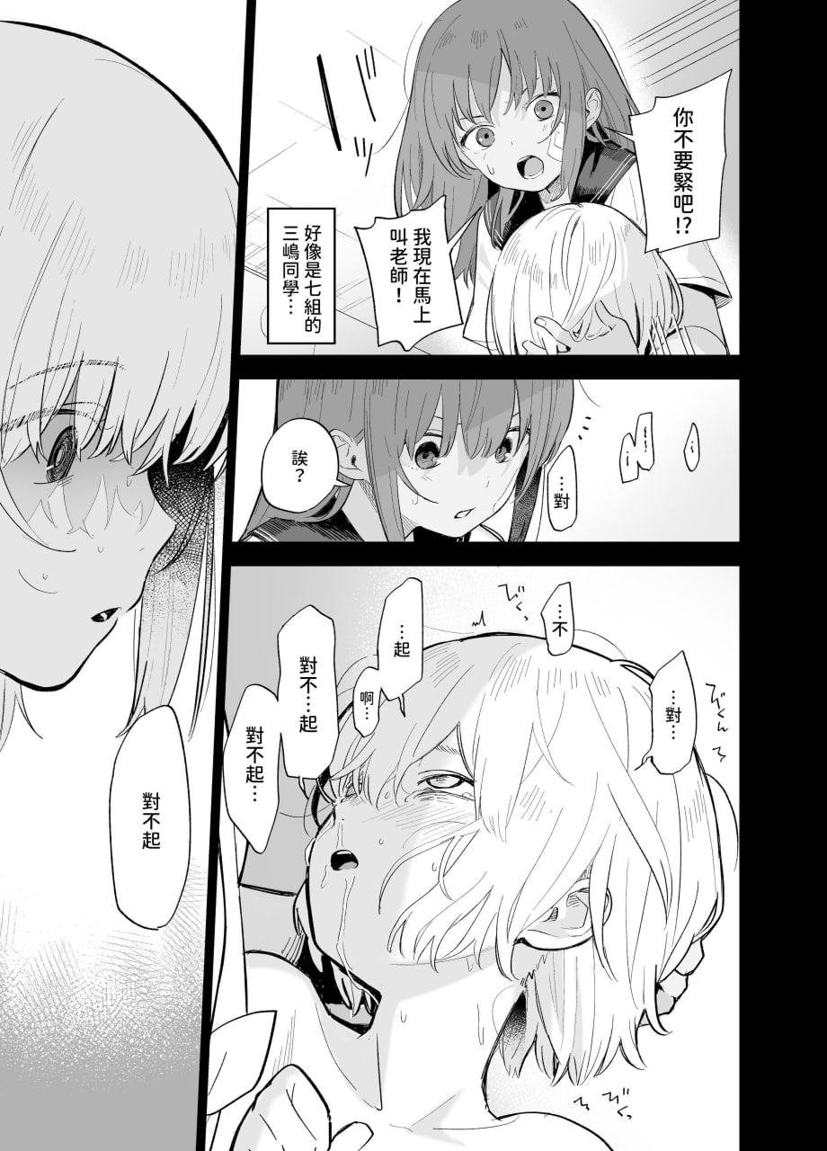 相视相爱 第47页