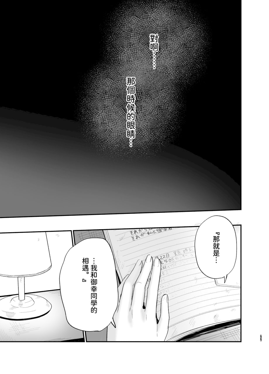相视相爱 第54页
