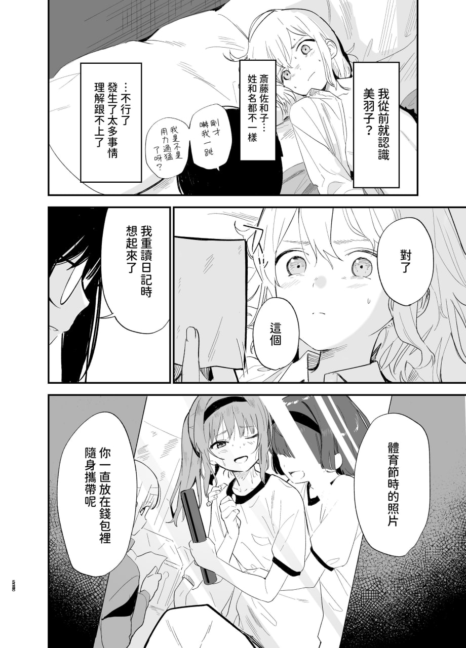 相视相爱 第57页