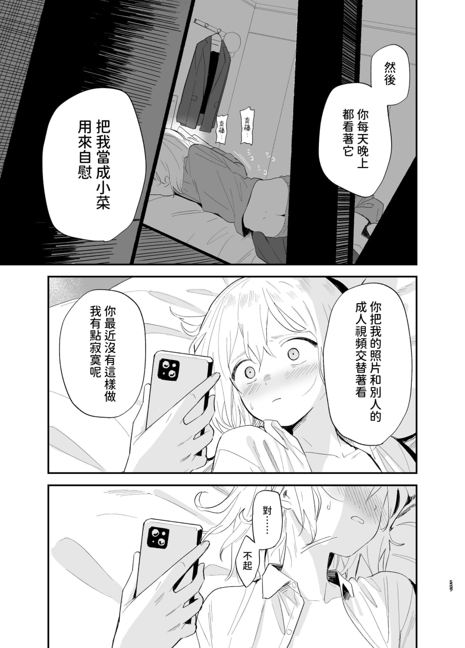 相视相爱 第58页