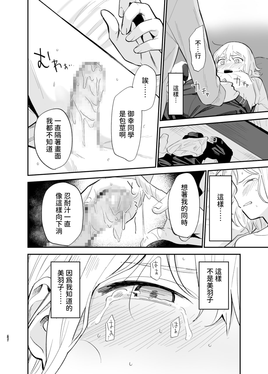 相视相爱 第61页