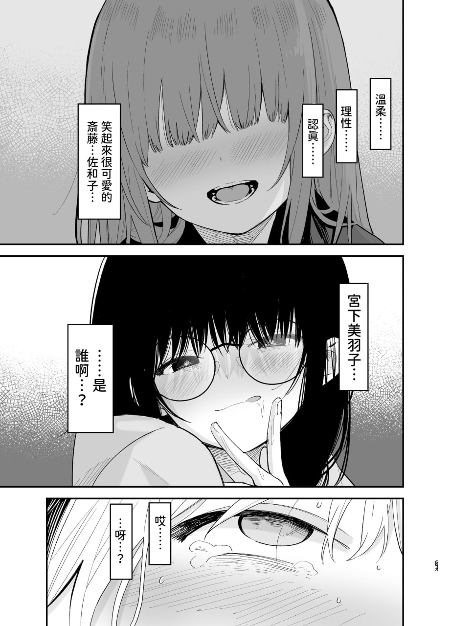 相视相爱 第62页