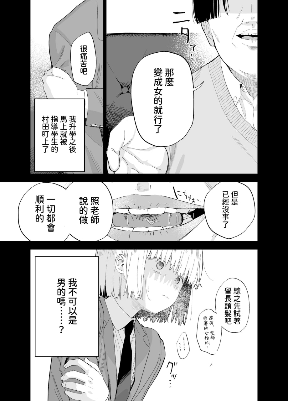 相视相爱 第80页