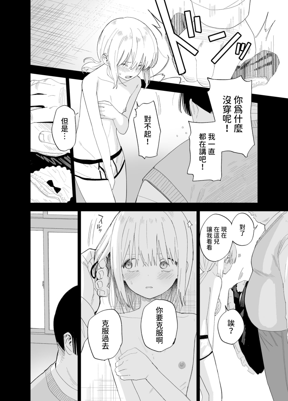 相视相爱 第81页