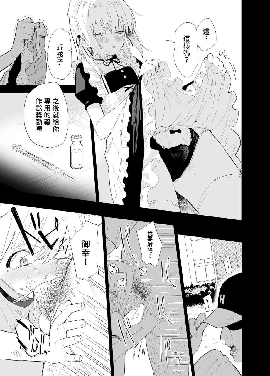 相视相爱 第82页