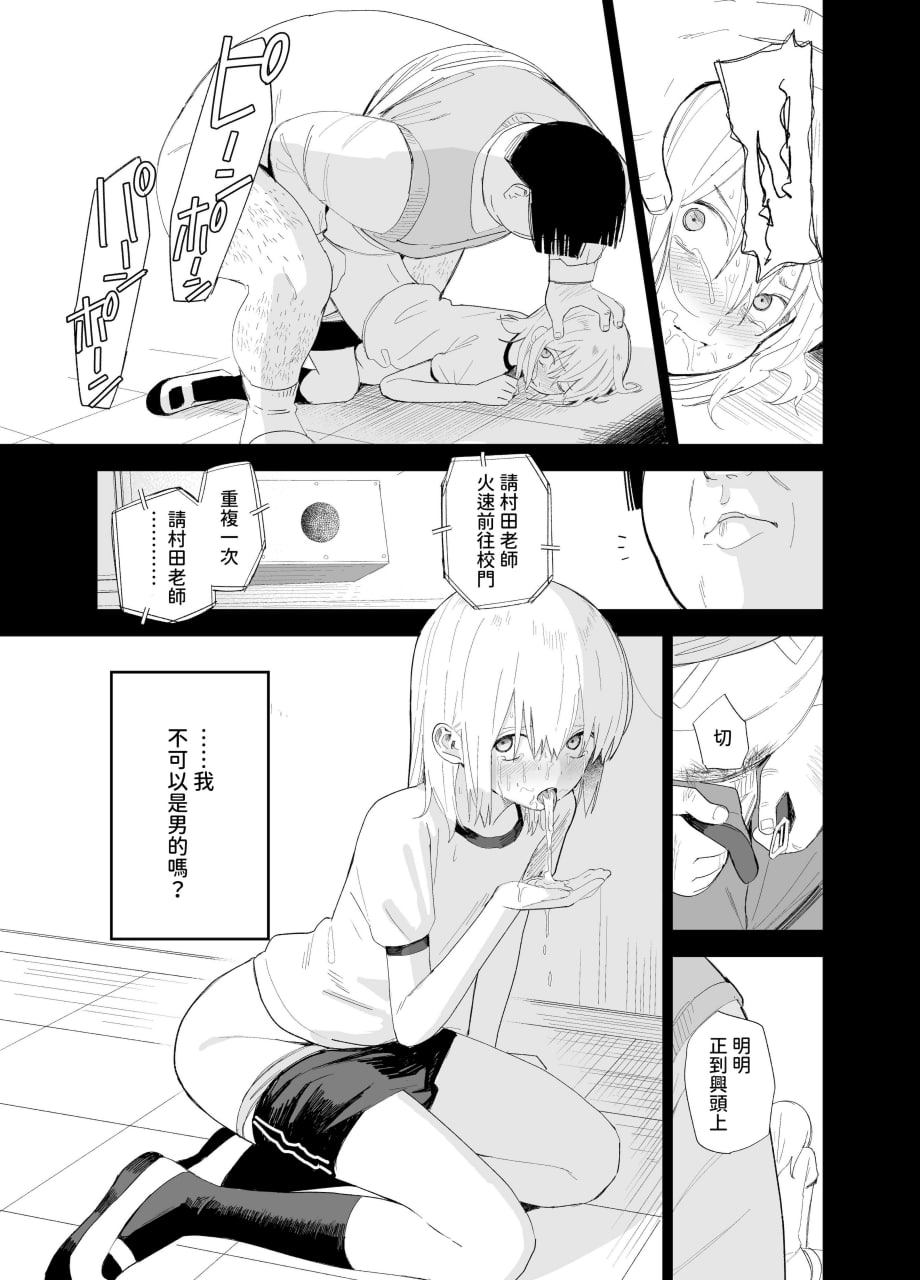 相视相爱 第84页