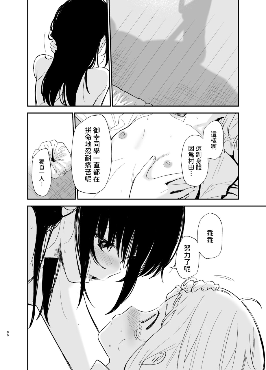 相视相爱 第85页