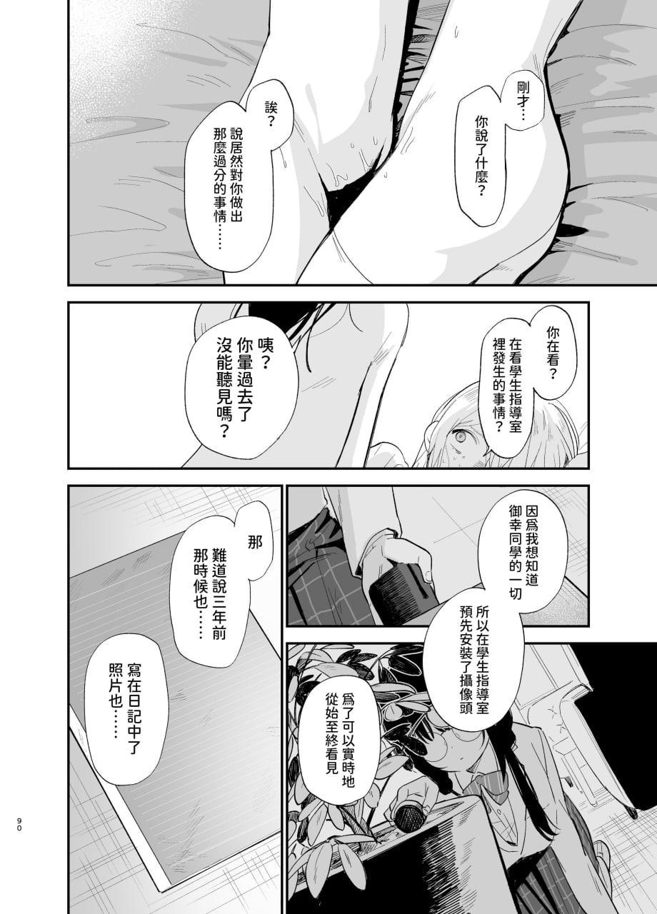 相视相爱 第89页