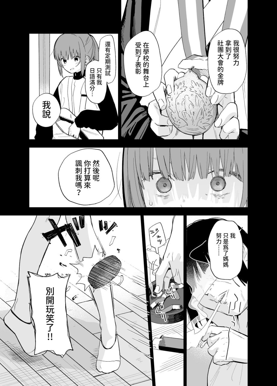 相视相爱 第98页