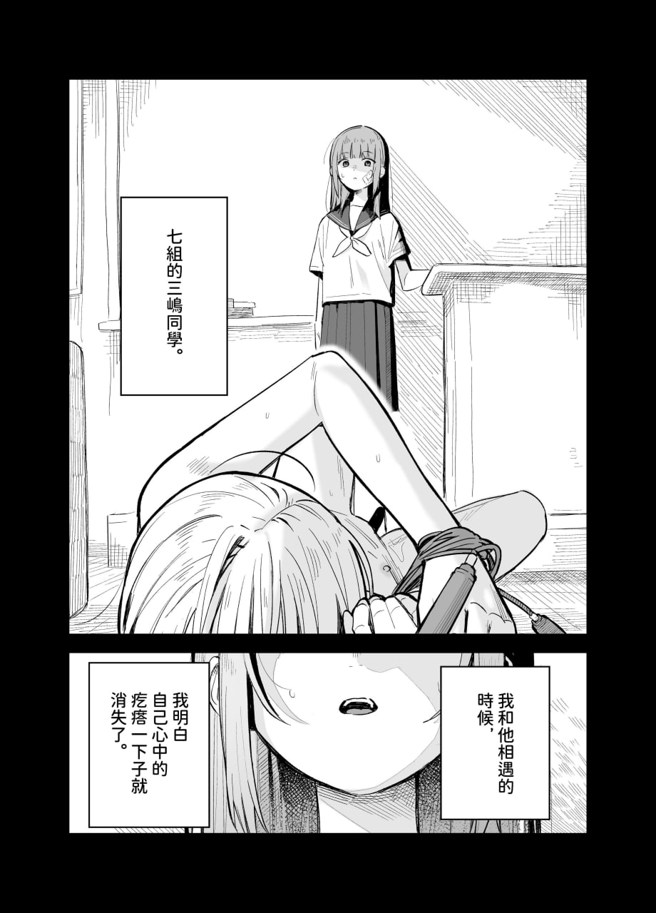 相视相爱 第102页